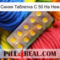 Синяя Таблетка С 50 На Нем new11